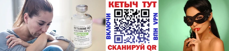 Кетамин VHQ  даркнет какой сайт  Сретенск 