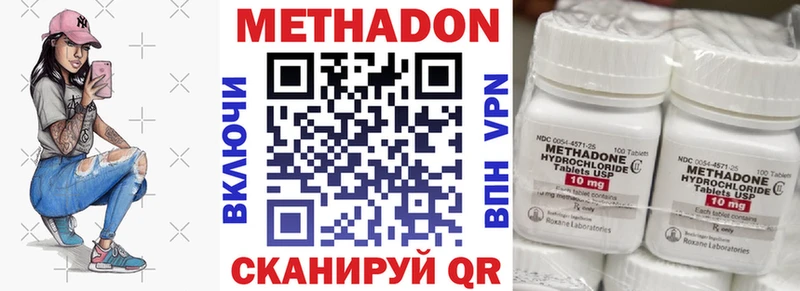 даркнет наркотические препараты  Сретенск  Метадон VHQ 